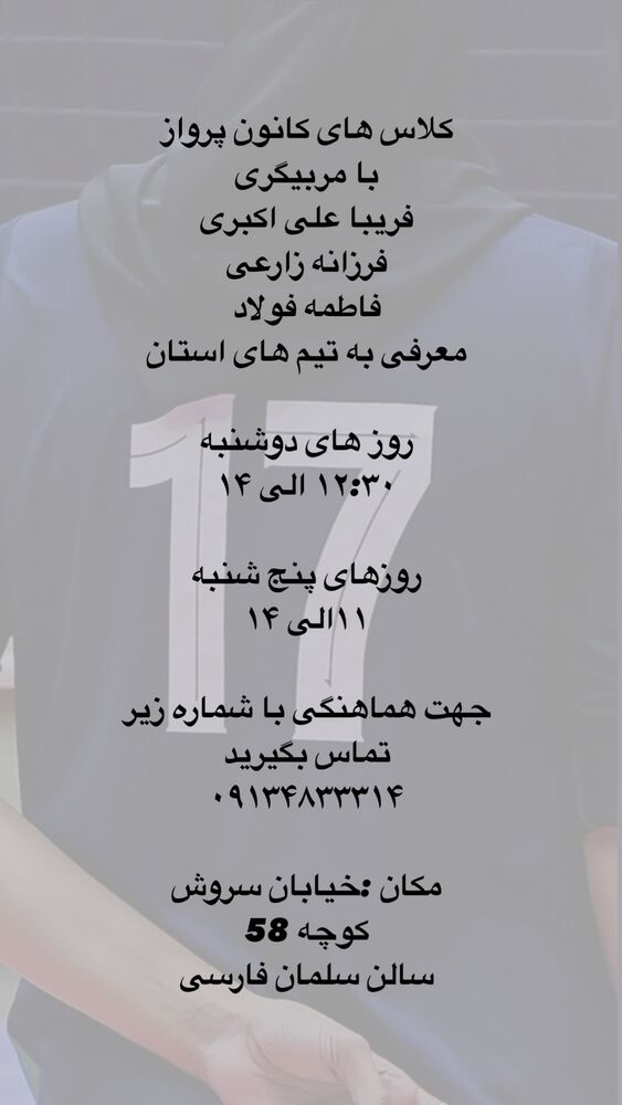  جدید ترین استوری اینستاگرام فرزانه زارعی