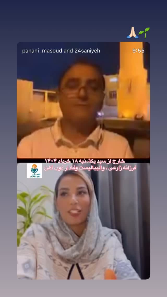  جدید ترین استوری اینستاگرام فرزانه زارعی