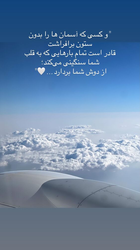  جدید ترین استوری اینستاگرام فرزانه زارعی