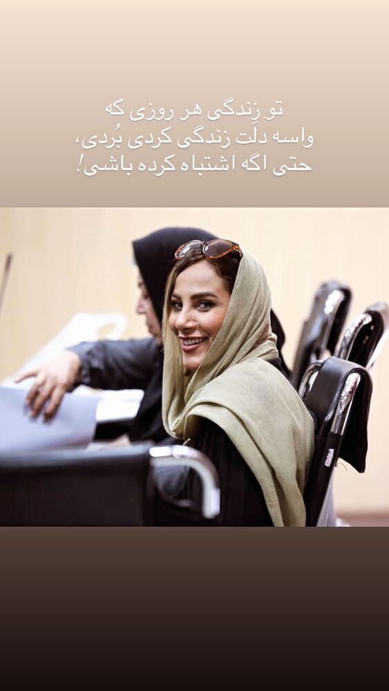  جدید ترین استوری اینستاگرام فرزانه زارعی