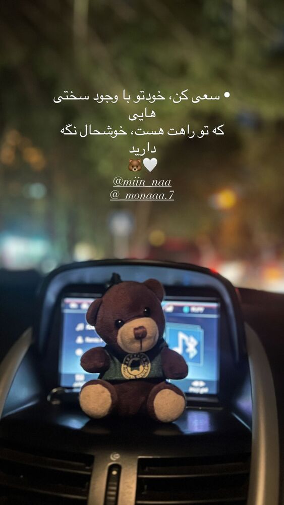  جدید ترین استوری اینستاگرام فرزانه زارعی