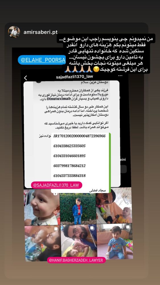  جدید ترین استوری اینستاگرام فرزانه زارعی