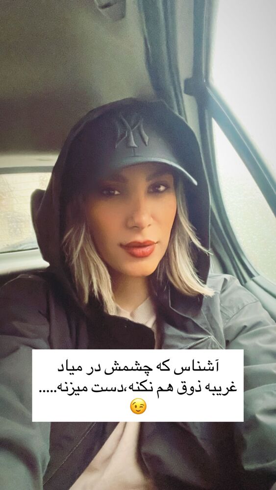  جدید ترین استوری اینستاگرام فرزانه زارعی