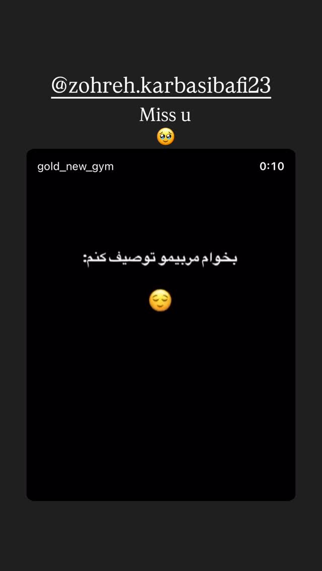  جدید ترین استوری اینستاگرام فرزانه زارعی