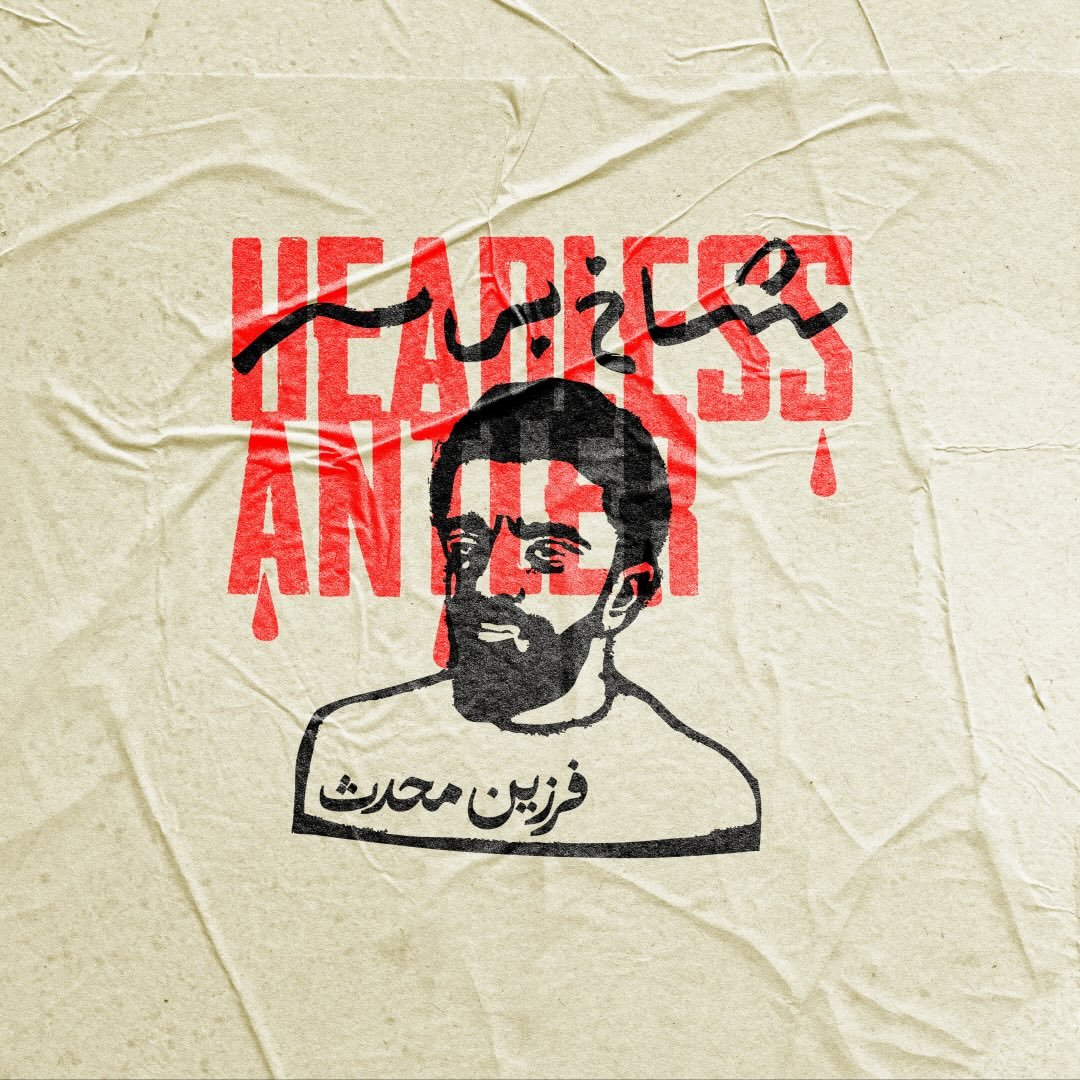  عکس پروفایل اینستاگرام فرزین مهدس / farzin_mohades