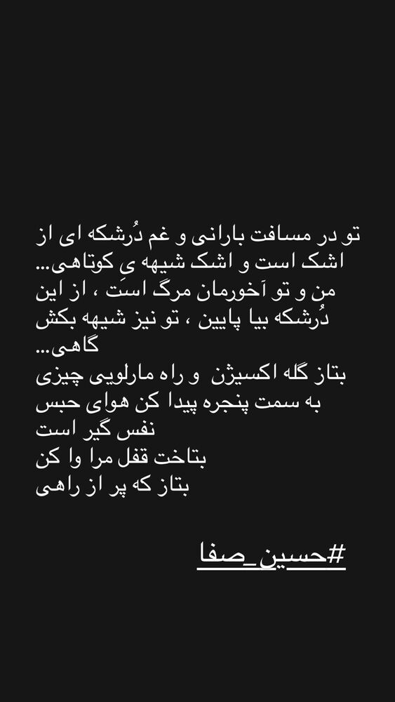  جدید ترین استوری اینستاگرام فرزین مهدس