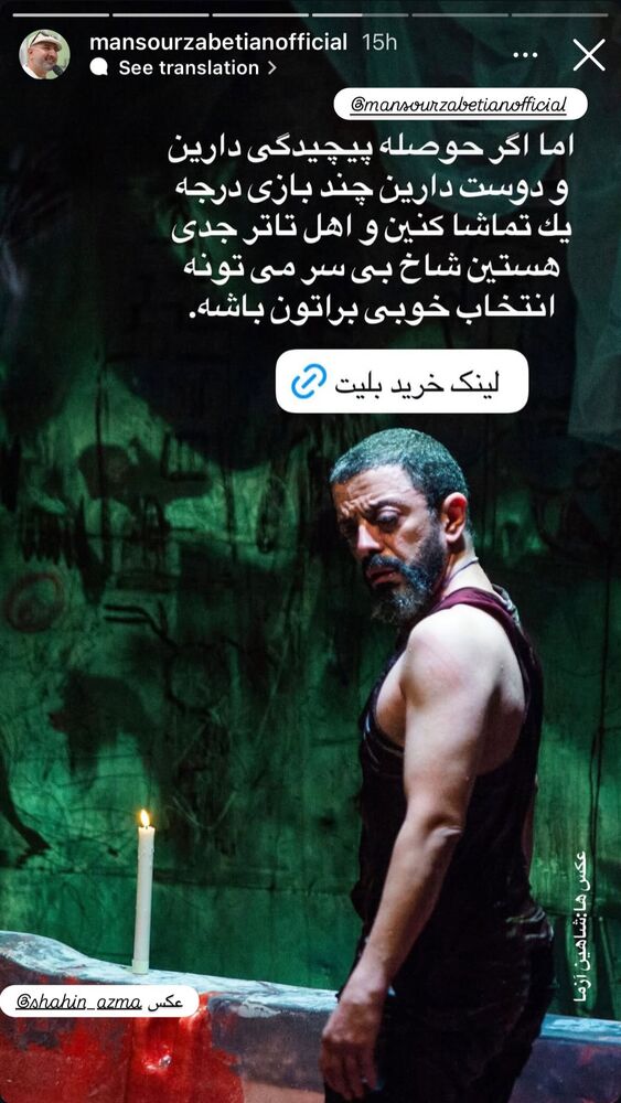  جدید ترین استوری اینستاگرام فرزین مهدس