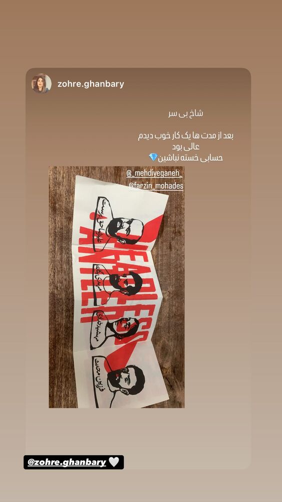  جدید ترین استوری اینستاگرام فرزین مهدس