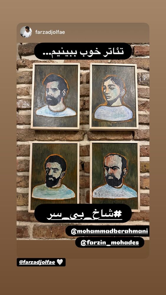  جدید ترین استوری اینستاگرام فرزین مهدس