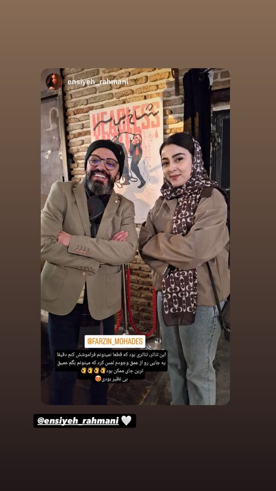  جدید ترین استوری اینستاگرام فرزین مهدس