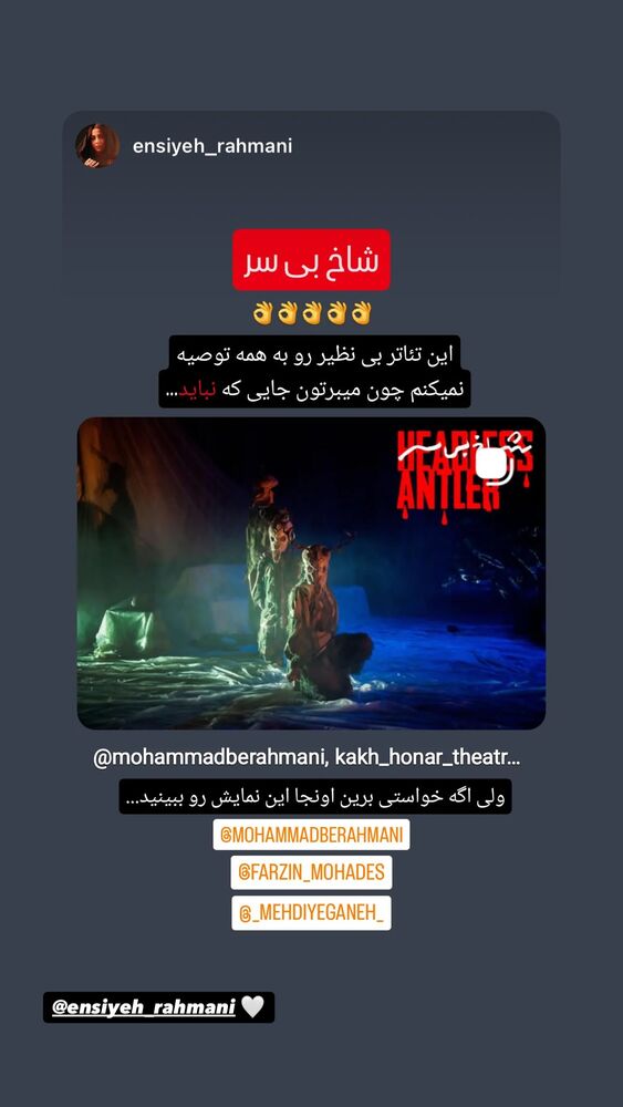  جدید ترین استوری اینستاگرام فرزین مهدس