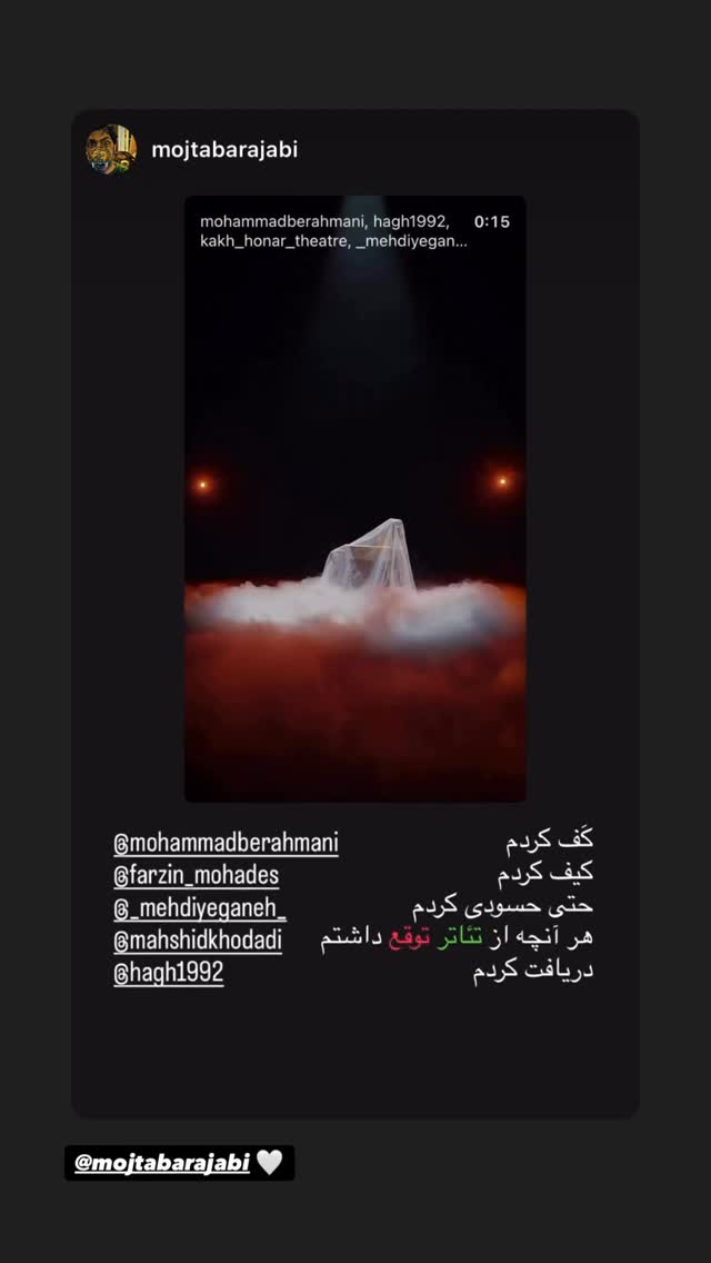  جدید ترین استوری اینستاگرام فرزین مهدس