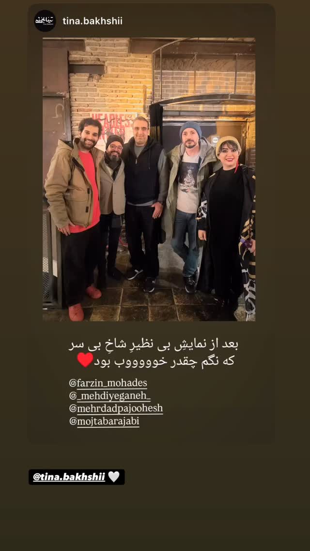  جدید ترین استوری اینستاگرام فرزین مهدس
