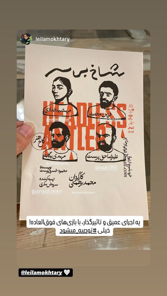  جدید ترین استوری اینستاگرام فرزین مهدس