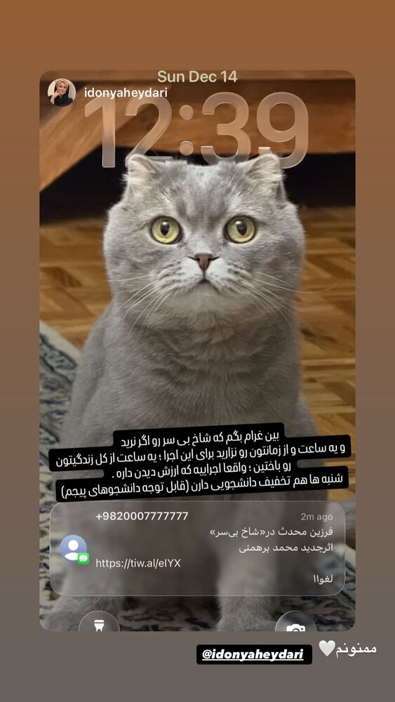  جدید ترین استوری اینستاگرام فرزین مهدس
