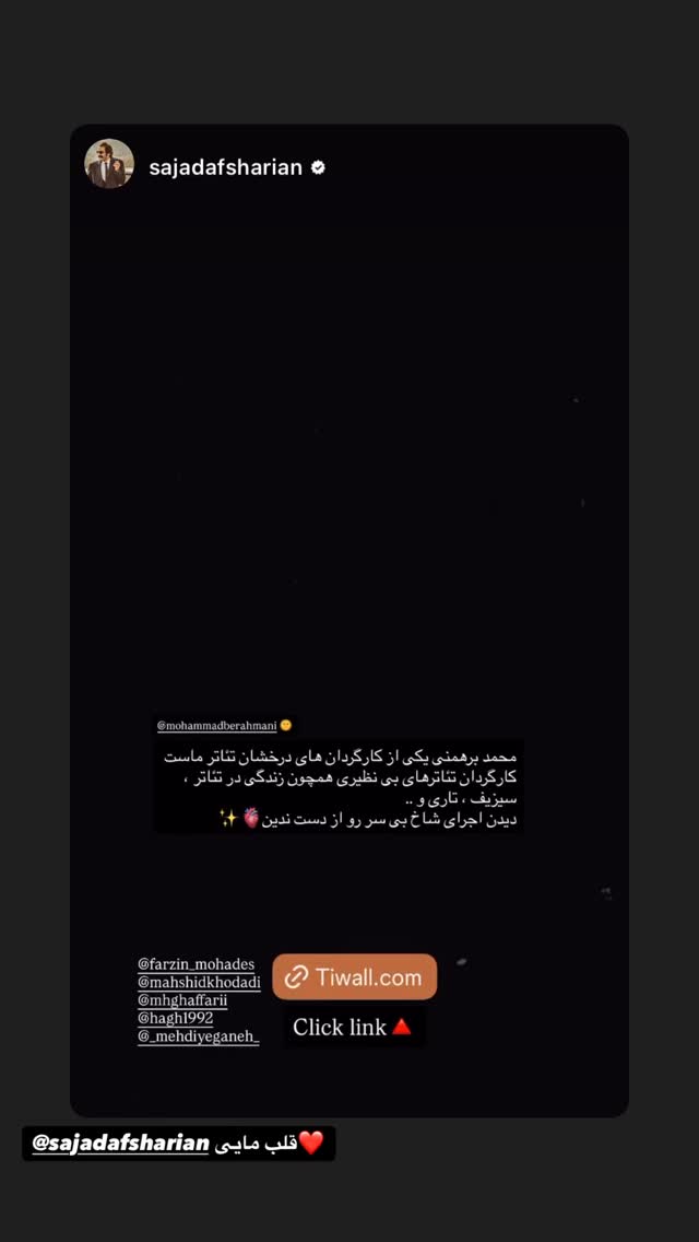  جدید ترین استوری اینستاگرام فرزین مهدس