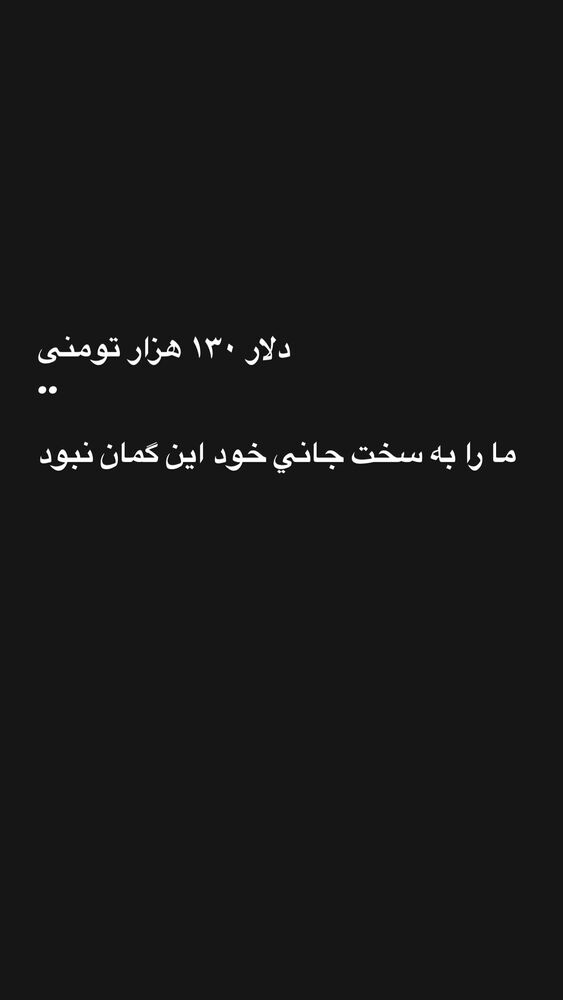  جدید ترین استوری اینستاگرام فرزین مهدس