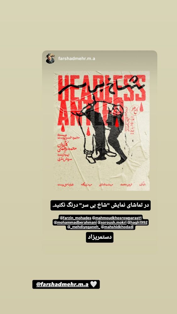  جدید ترین استوری اینستاگرام فرزین مهدس