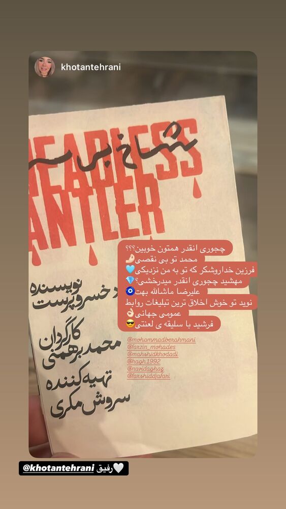  جدید ترین استوری اینستاگرام فرزین مهدس