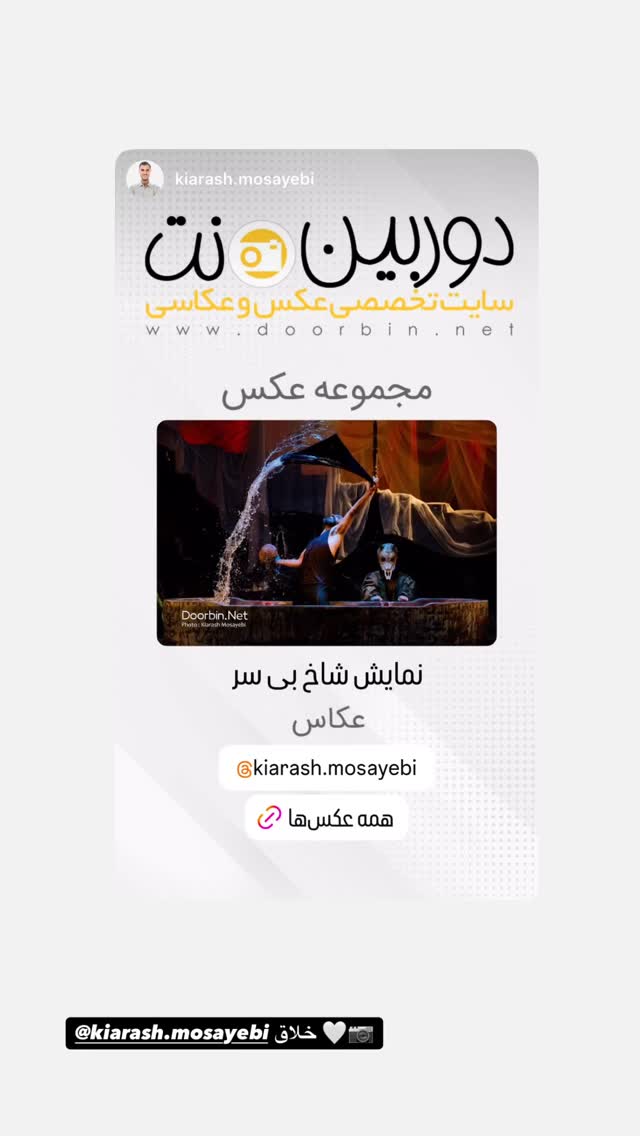  جدید ترین استوری اینستاگرام فرزین مهدس