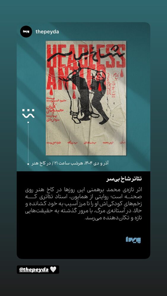  جدید ترین استوری اینستاگرام فرزین مهدس