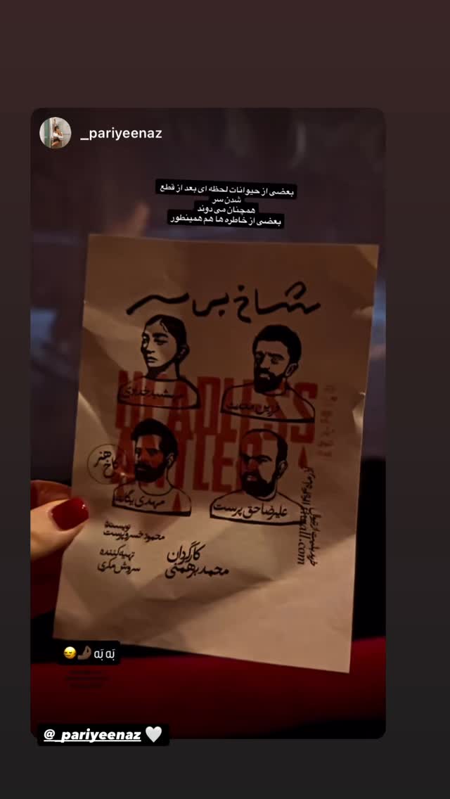  جدید ترین استوری اینستاگرام فرزین مهدس