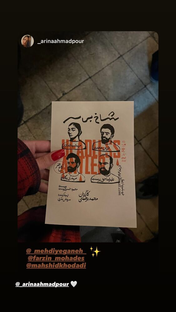  جدید ترین استوری اینستاگرام فرزین مهدس