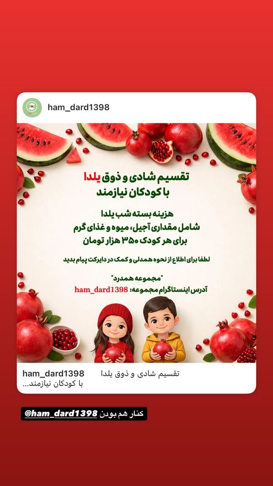  جدید ترین استوری اینستاگرام فرزین مهدس