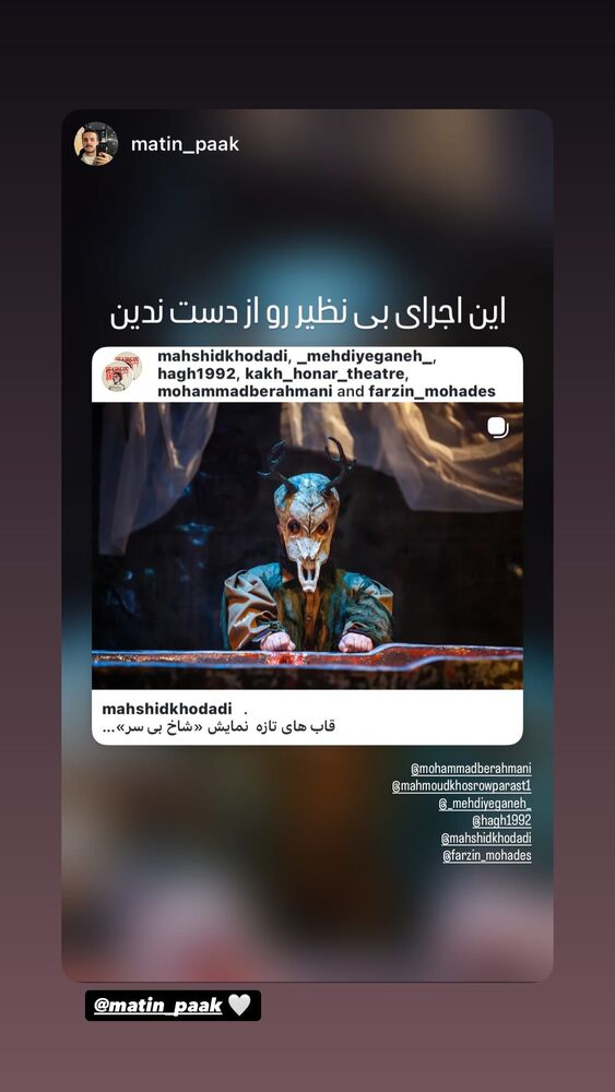  جدید ترین استوری اینستاگرام فرزین مهدس