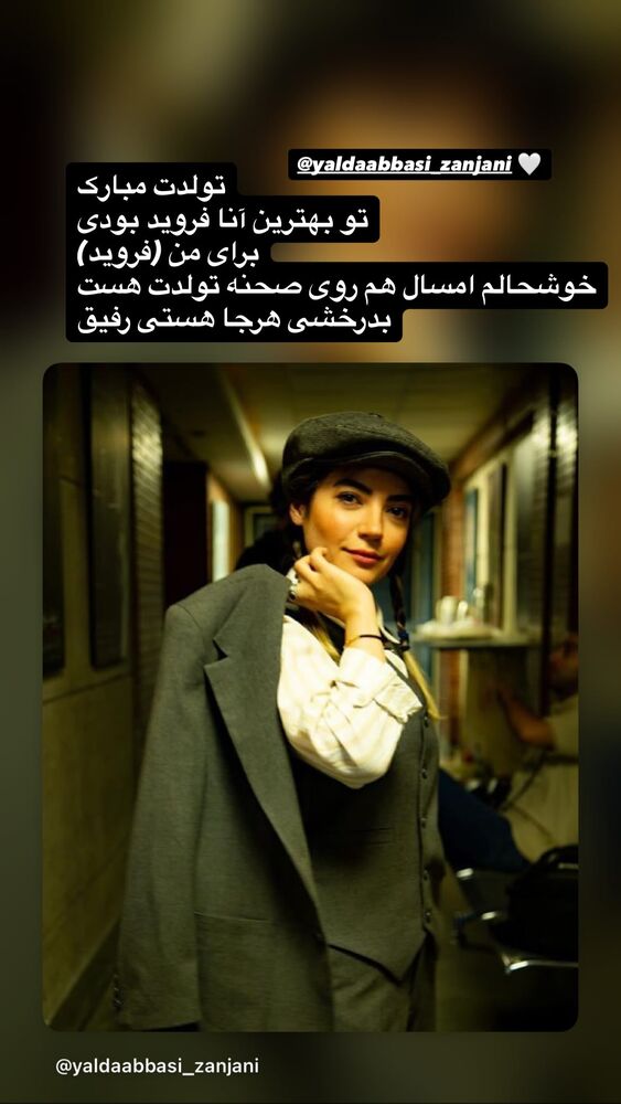  جدید ترین استوری اینستاگرام فرزین مهدس