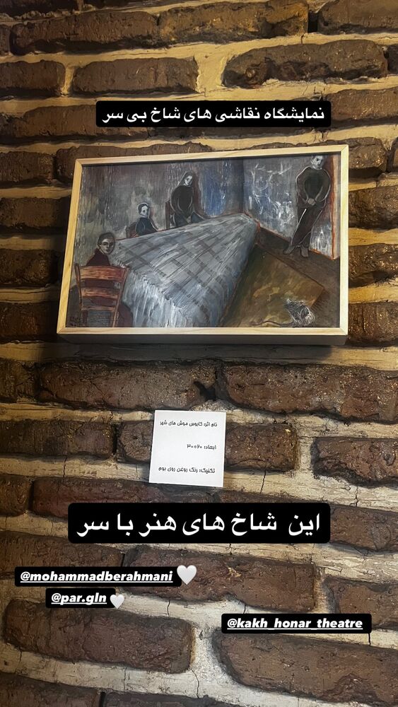 جدید ترین استوری اینستاگرام فرزین مهدس