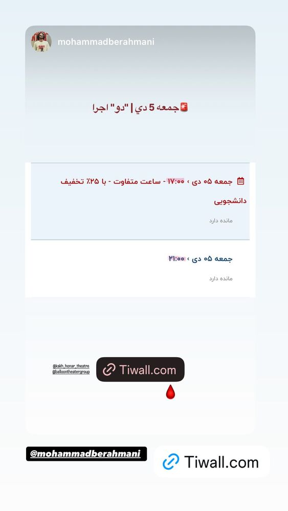  جدید ترین استوری اینستاگرام فرزین مهدس