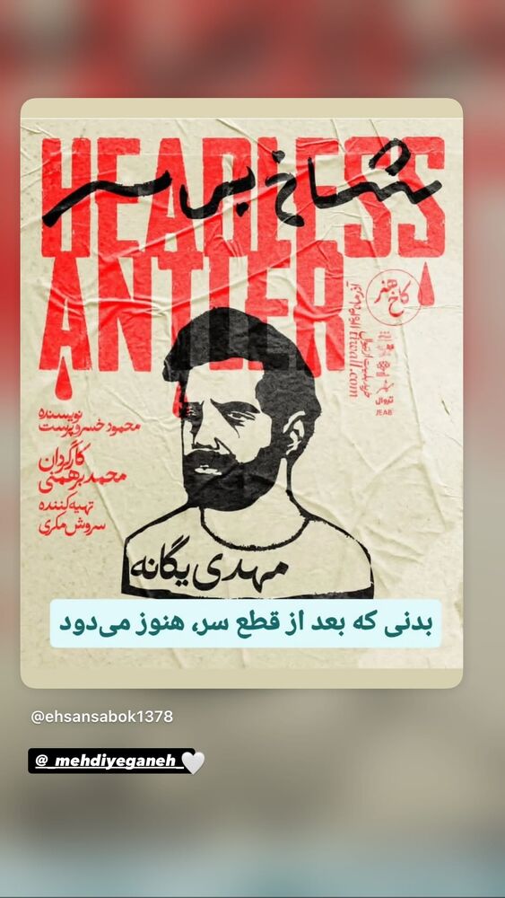  جدید ترین استوری اینستاگرام فرزین مهدس