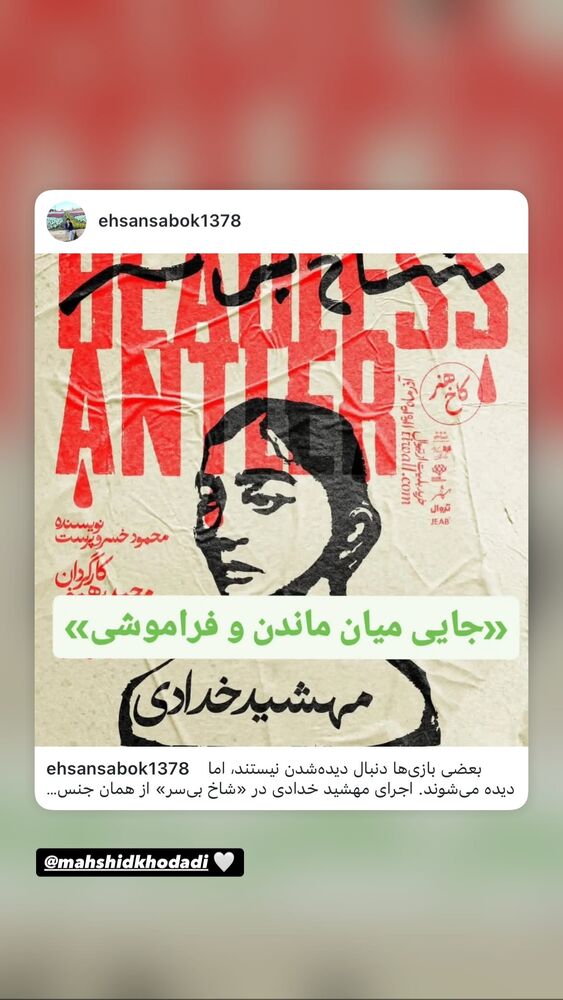  جدید ترین استوری اینستاگرام فرزین مهدس