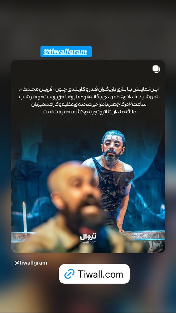  جدید ترین استوری اینستاگرام فرزین مهدس