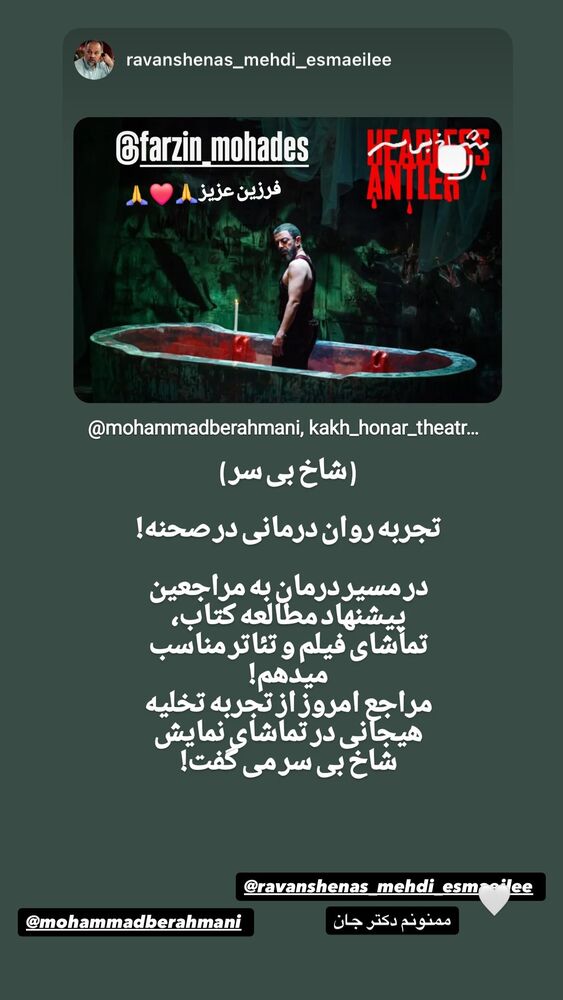  جدید ترین استوری اینستاگرام فرزین مهدس