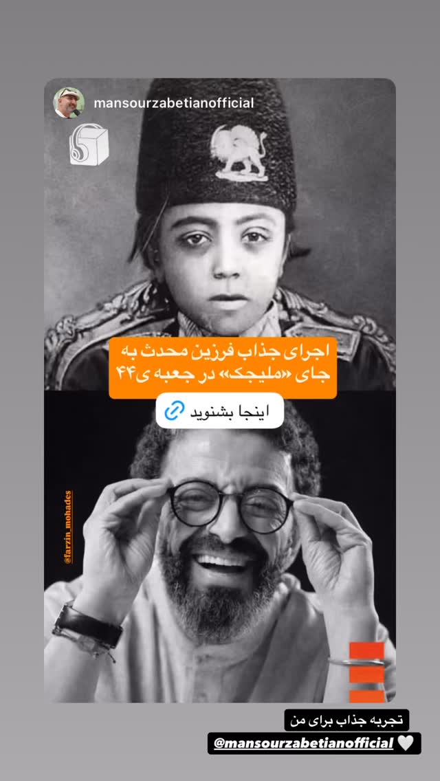 جدید ترین استوری اینستاگرام فرزین مهدس