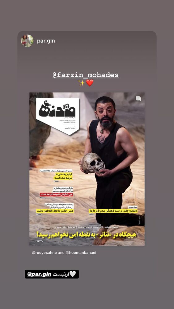  جدید ترین استوری اینستاگرام فرزین مهدس