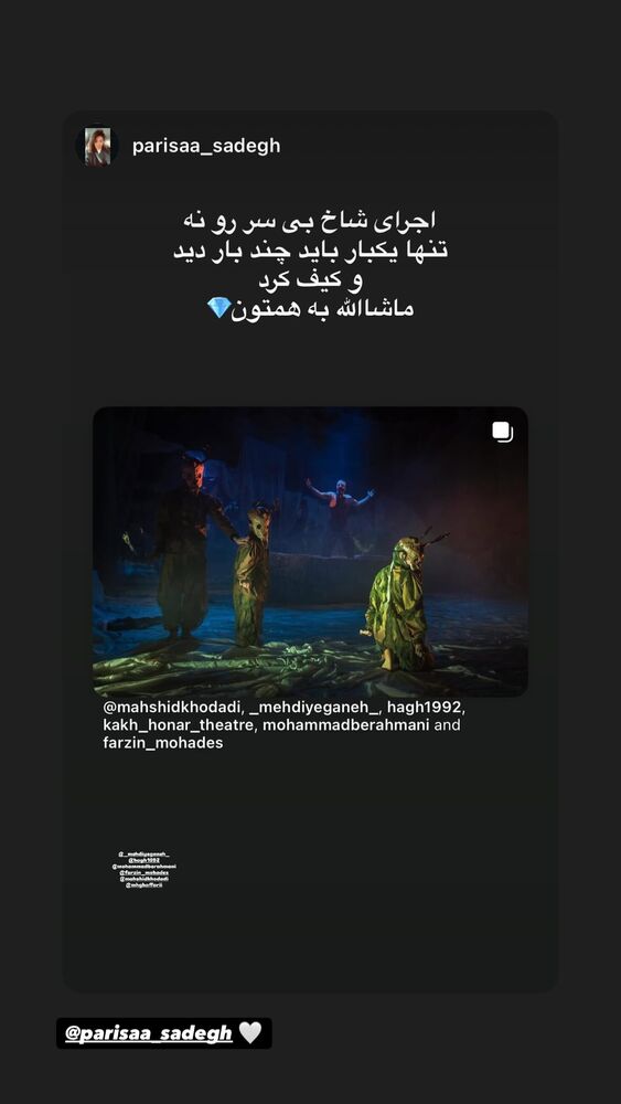  جدید ترین استوری اینستاگرام فرزین مهدس