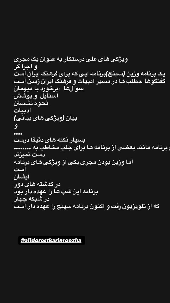  جدید ترین استوری اینستاگرام فرزین مهدس