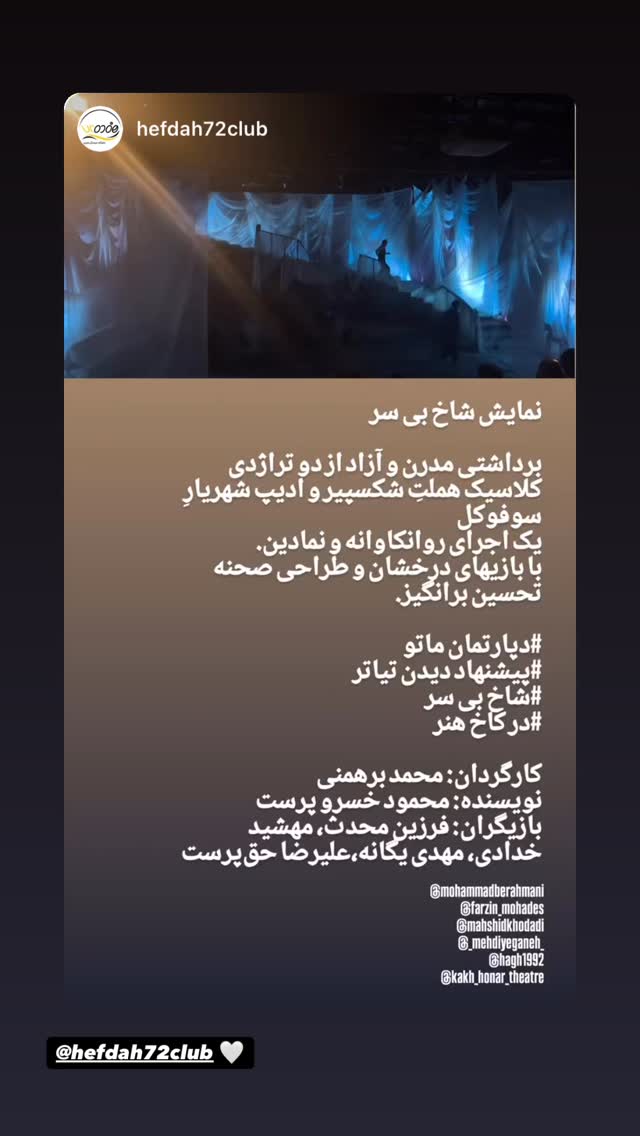  جدید ترین استوری اینستاگرام فرزین مهدس