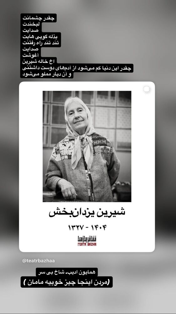  جدید ترین استوری اینستاگرام فرزین مهدس