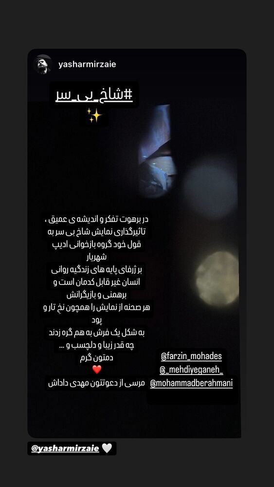  جدید ترین استوری اینستاگرام فرزین مهدس