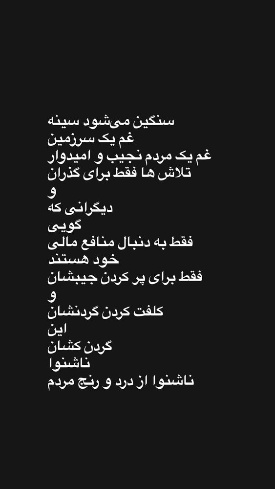  جدید ترین استوری اینستاگرام فرزین مهدس