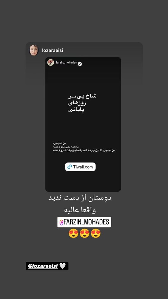  جدید ترین استوری اینستاگرام فرزین مهدس
