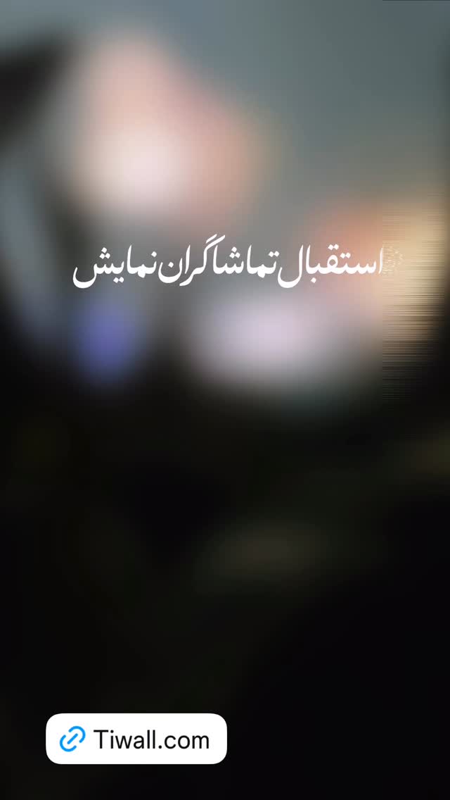  جدید ترین استوری اینستاگرام فرزین مهدس