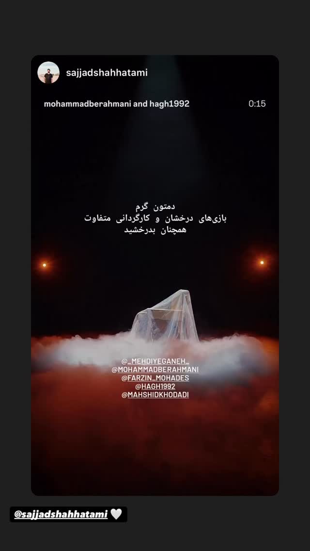  جدید ترین استوری اینستاگرام فرزین مهدس