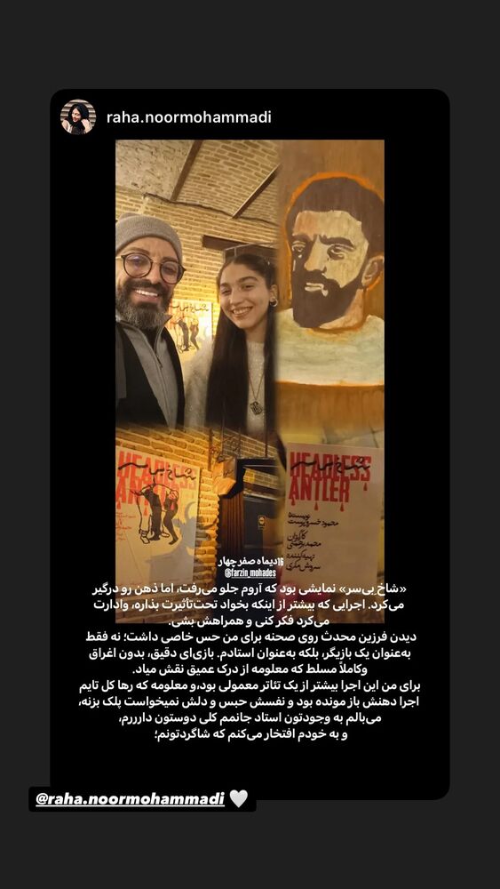  جدید ترین استوری اینستاگرام فرزین مهدس