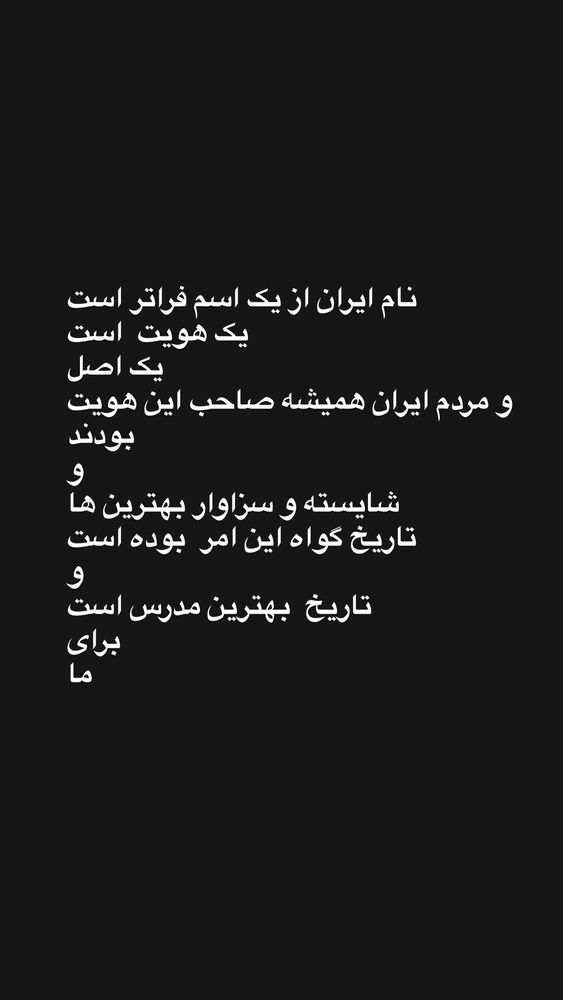  جدید ترین استوری اینستاگرام فرزین مهدس