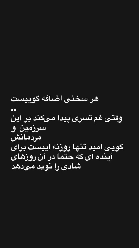  جدید ترین استوری اینستاگرام فرزین مهدس